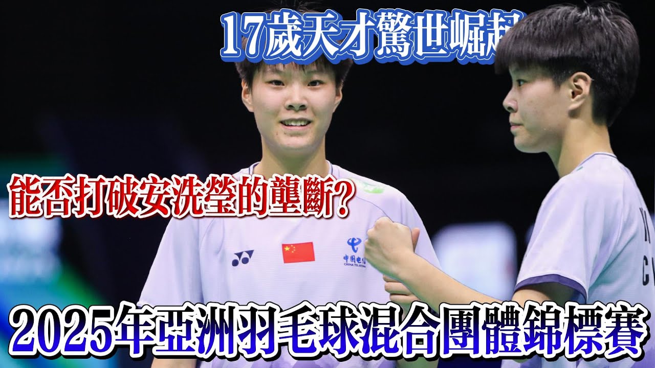 的活力